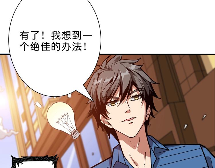 噬神纪韩漫全集-第155话 最好的归宿无删减无遮挡章节图片 