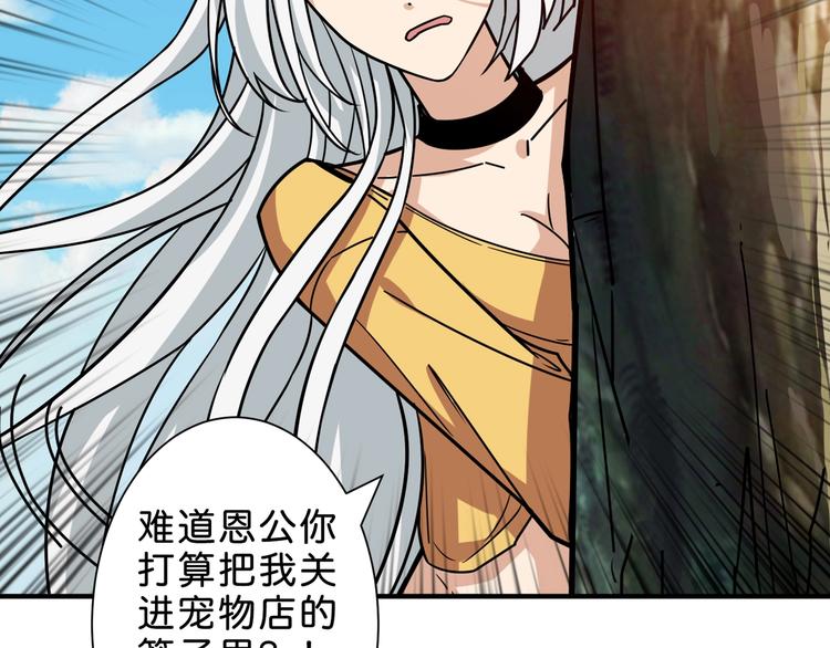 噬神纪韩漫全集-第155话 最好的归宿无删减无遮挡章节图片 