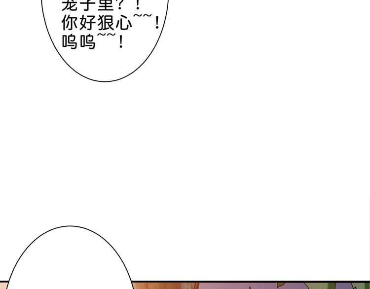 噬神纪韩漫全集-第155话 最好的归宿无删减无遮挡章节图片 