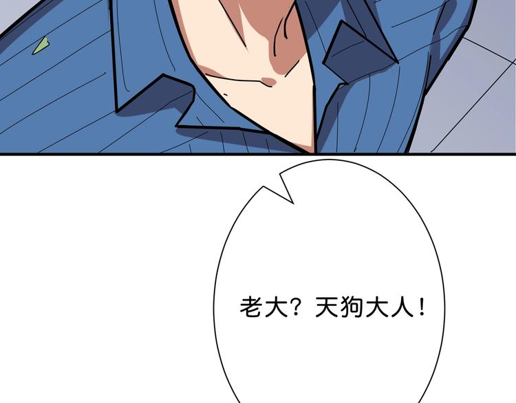 噬神纪韩漫全集-第155话 最好的归宿无删减无遮挡章节图片 