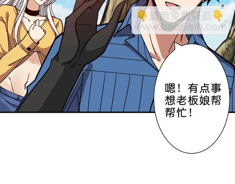 噬神纪韩漫全集-第155话 最好的归宿无删减无遮挡章节图片 