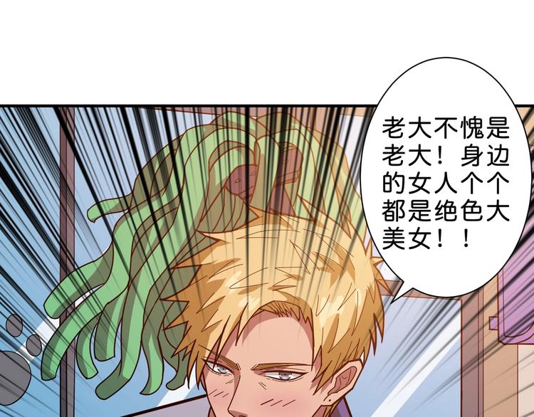 噬神纪韩漫全集-第155话 最好的归宿无删减无遮挡章节图片 