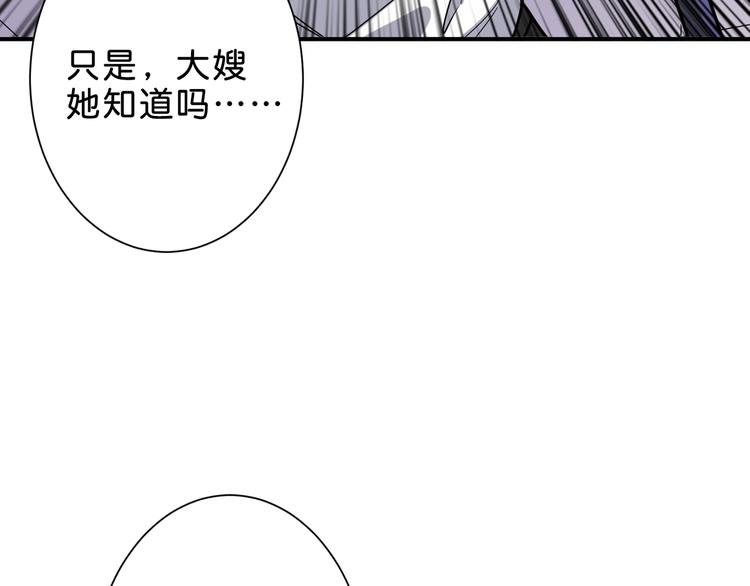 噬神纪韩漫全集-第155话 最好的归宿无删减无遮挡章节图片 