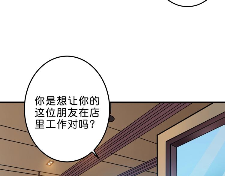 噬神纪韩漫全集-第155话 最好的归宿无删减无遮挡章节图片 