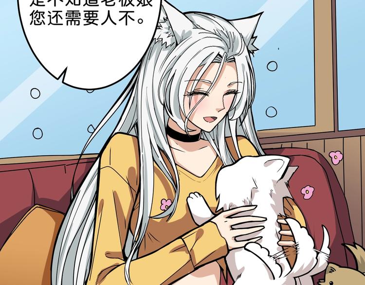 噬神纪韩漫全集-第155话 最好的归宿无删减无遮挡章节图片 