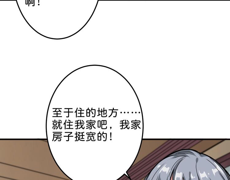 噬神纪韩漫全集-第155话 最好的归宿无删减无遮挡章节图片 