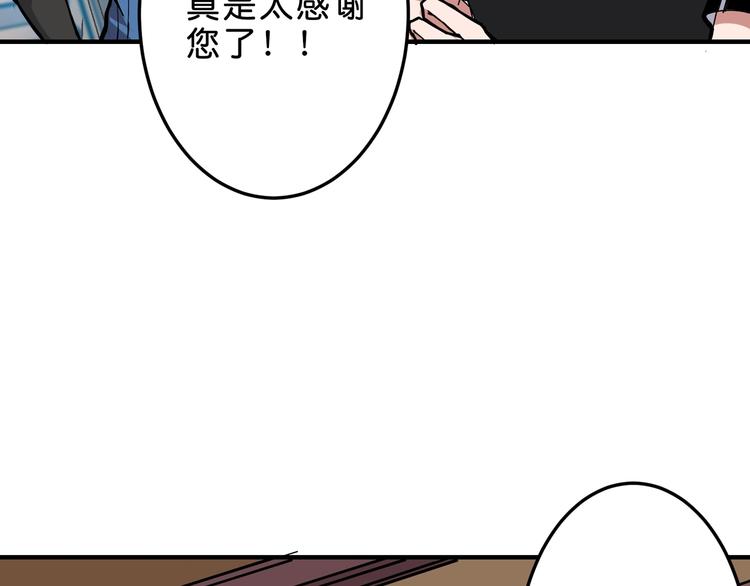 噬神纪韩漫全集-第155话 最好的归宿无删减无遮挡章节图片 