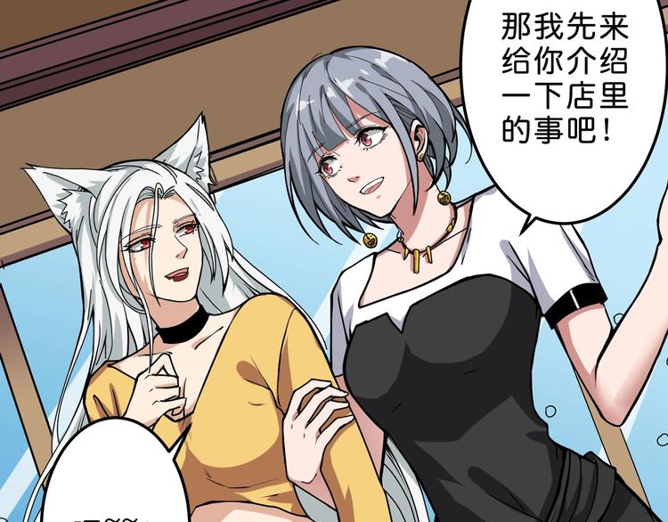噬神纪韩漫全集-第155话 最好的归宿无删减无遮挡章节图片 