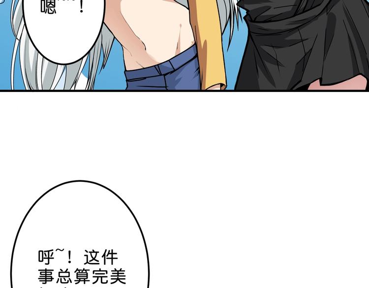 噬神纪韩漫全集-第155话 最好的归宿无删减无遮挡章节图片 