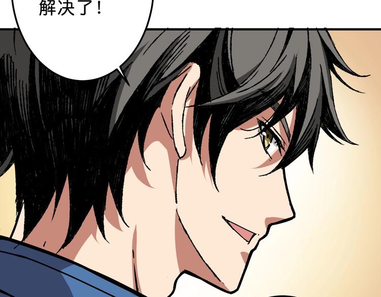 噬神纪韩漫全集-第155话 最好的归宿无删减无遮挡章节图片 
