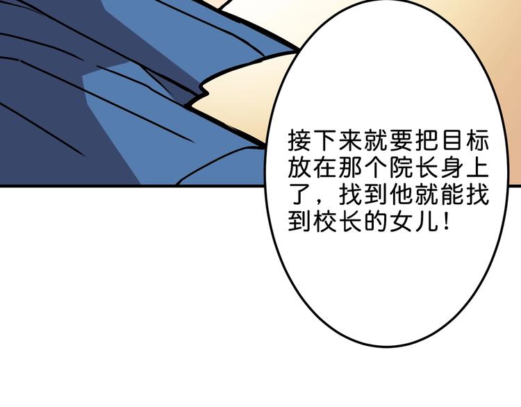 噬神纪韩漫全集-第155话 最好的归宿无删减无遮挡章节图片 