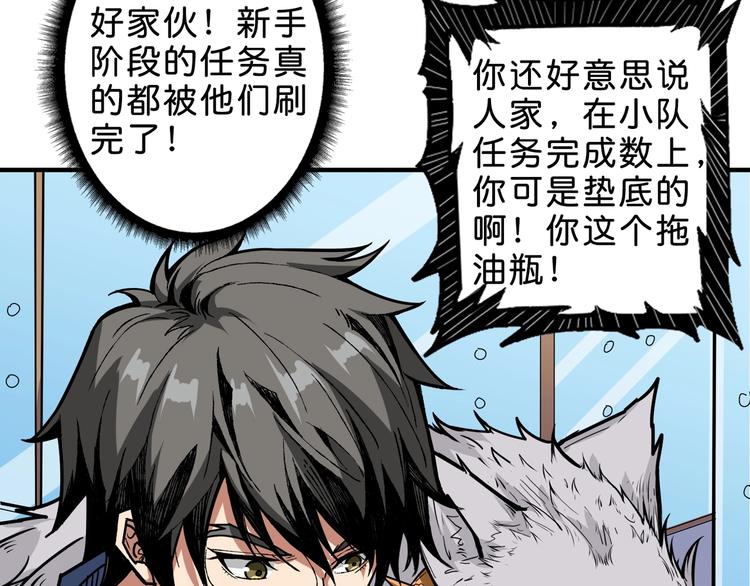 噬神纪韩漫全集-第155话 最好的归宿无删减无遮挡章节图片 