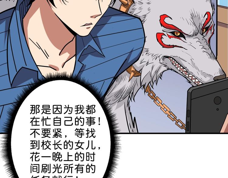 噬神纪韩漫全集-第155话 最好的归宿无删减无遮挡章节图片 