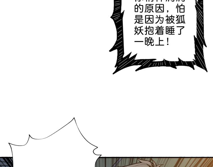噬神纪韩漫全集-第155话 最好的归宿无删减无遮挡章节图片 