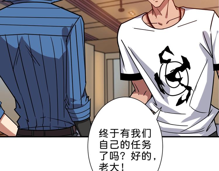 噬神纪韩漫全集-第155话 最好的归宿无删减无遮挡章节图片 
