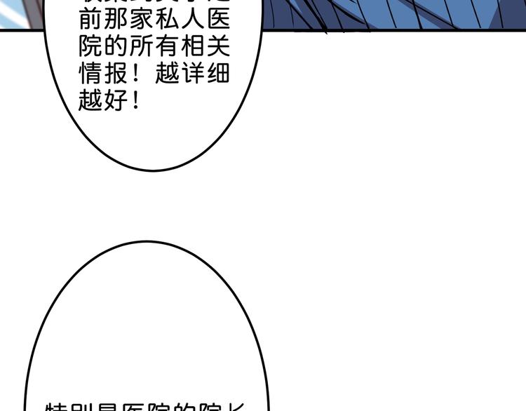 噬神纪韩漫全集-第155话 最好的归宿无删减无遮挡章节图片 