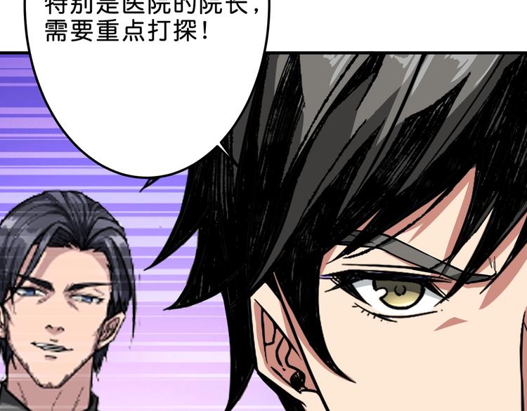 噬神纪韩漫全集-第155话 最好的归宿无删减无遮挡章节图片 