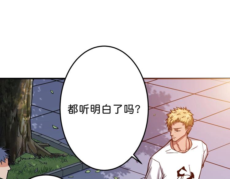 噬神纪韩漫全集-第155话 最好的归宿无删减无遮挡章节图片 