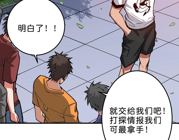 噬神纪韩漫全集-第155话 最好的归宿无删减无遮挡章节图片 