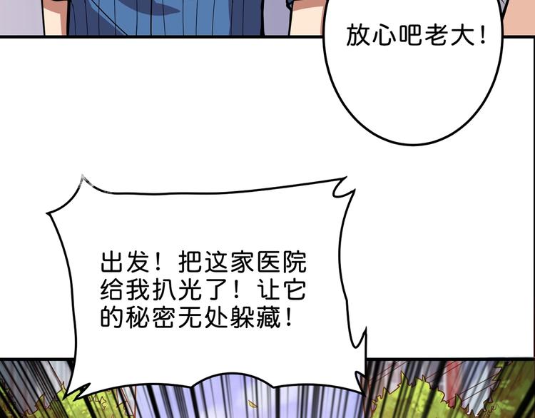 噬神纪韩漫全集-第155话 最好的归宿无删减无遮挡章节图片 