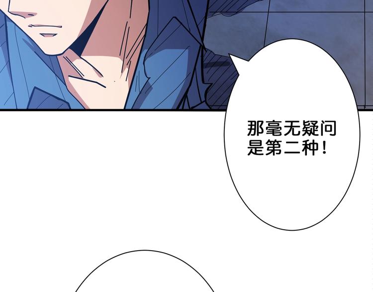 噬神纪韩漫全集-第156话 诡异的护士无删减无遮挡章节图片 