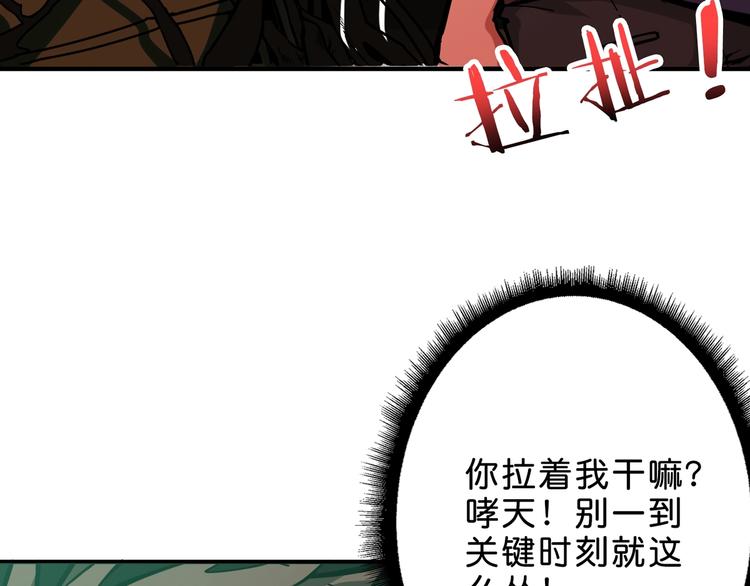 噬神纪韩漫全集-第156话 诡异的护士无删减无遮挡章节图片 