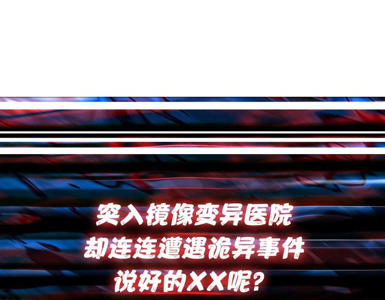 噬神纪韩漫全集-第156话 诡异的护士无删减无遮挡章节图片 