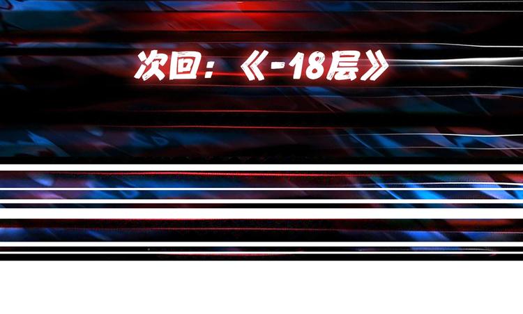 噬神纪韩漫全集-第156话 诡异的护士无删减无遮挡章节图片 