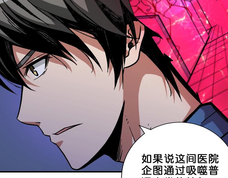 噬神纪韩漫全集-第156话 诡异的护士无删减无遮挡章节图片 