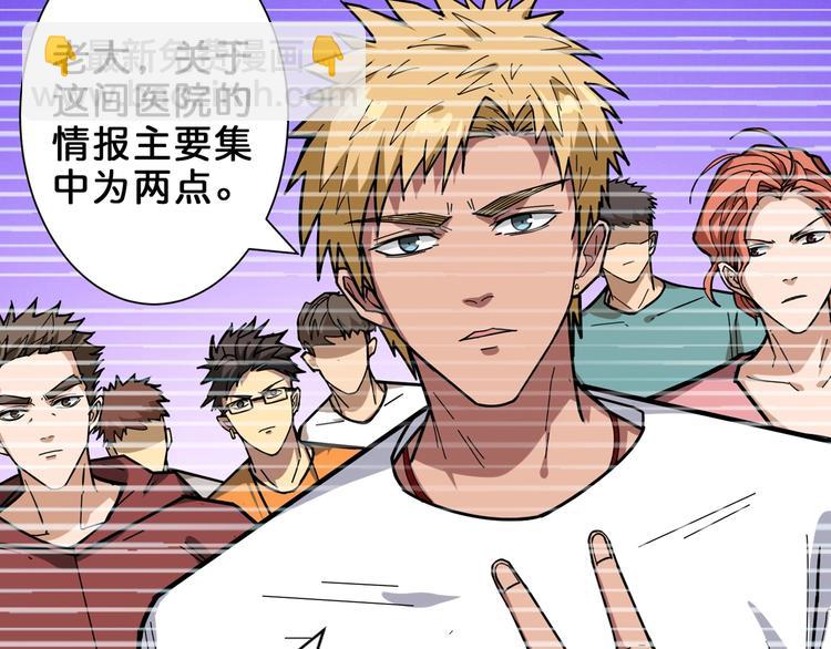 噬神纪韩漫全集-第156话 诡异的护士无删减无遮挡章节图片 