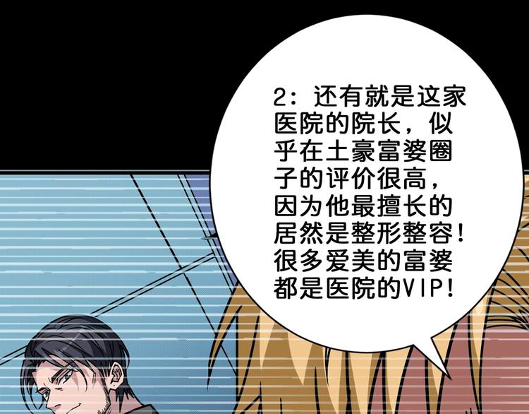 噬神纪韩漫全集-第156话 诡异的护士无删减无遮挡章节图片 
