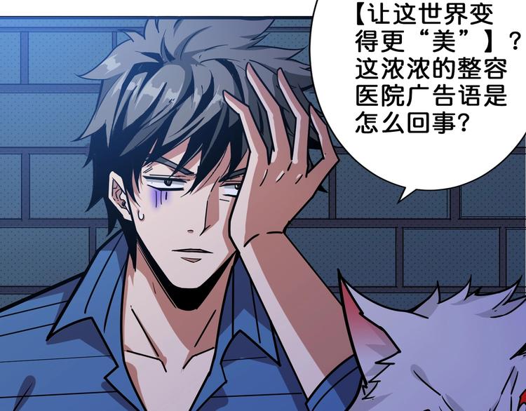 噬神纪韩漫全集-第156话 诡异的护士无删减无遮挡章节图片 