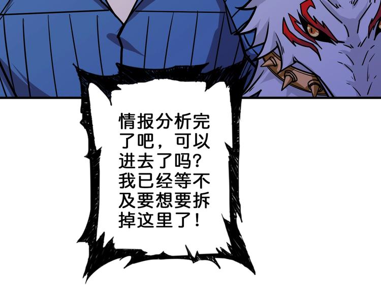 噬神纪韩漫全集-第156话 诡异的护士无删减无遮挡章节图片 
