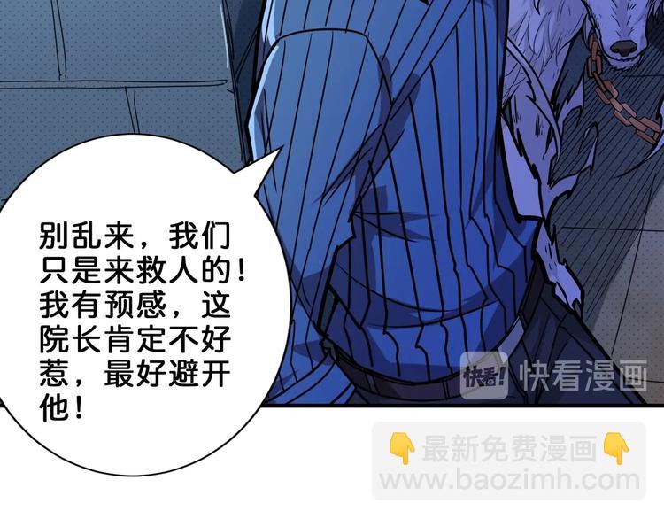 噬神纪韩漫全集-第156话 诡异的护士无删减无遮挡章节图片 