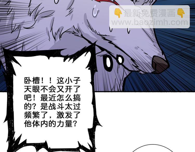 噬神纪韩漫全集-第156话 诡异的护士无删减无遮挡章节图片 