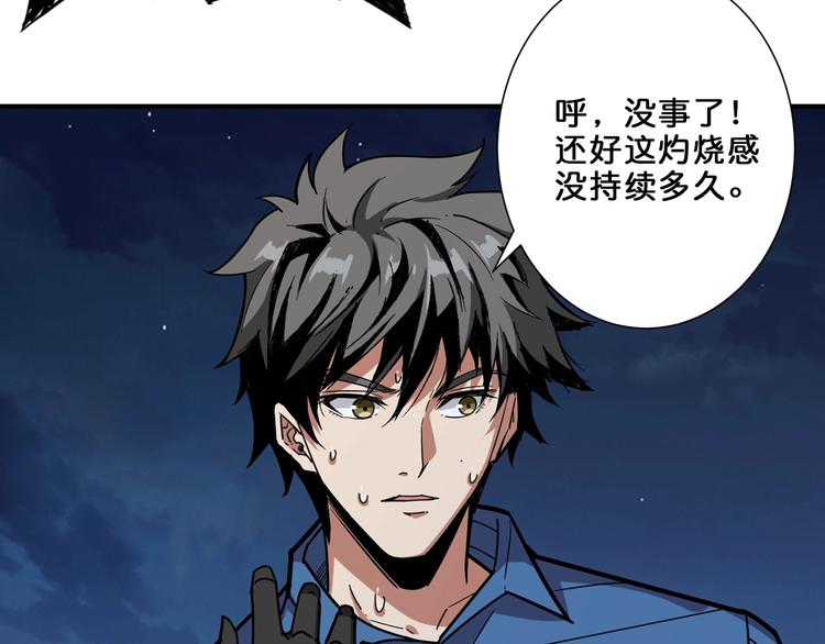 噬神纪韩漫全集-第156话 诡异的护士无删减无遮挡章节图片 