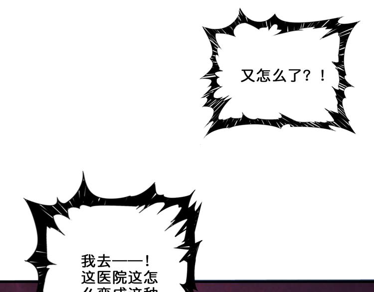 噬神纪韩漫全集-第156话 诡异的护士无删减无遮挡章节图片 