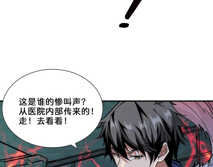 噬神纪韩漫全集-第156话 诡异的护士无删减无遮挡章节图片 