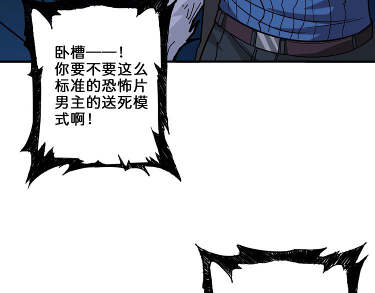 噬神纪韩漫全集-第156话 诡异的护士无删减无遮挡章节图片 