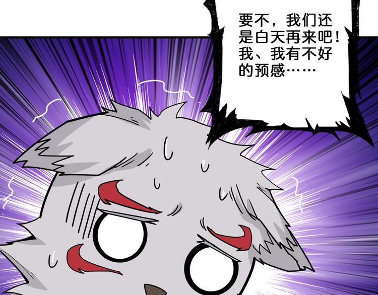 噬神纪韩漫全集-第156话 诡异的护士无删减无遮挡章节图片 
