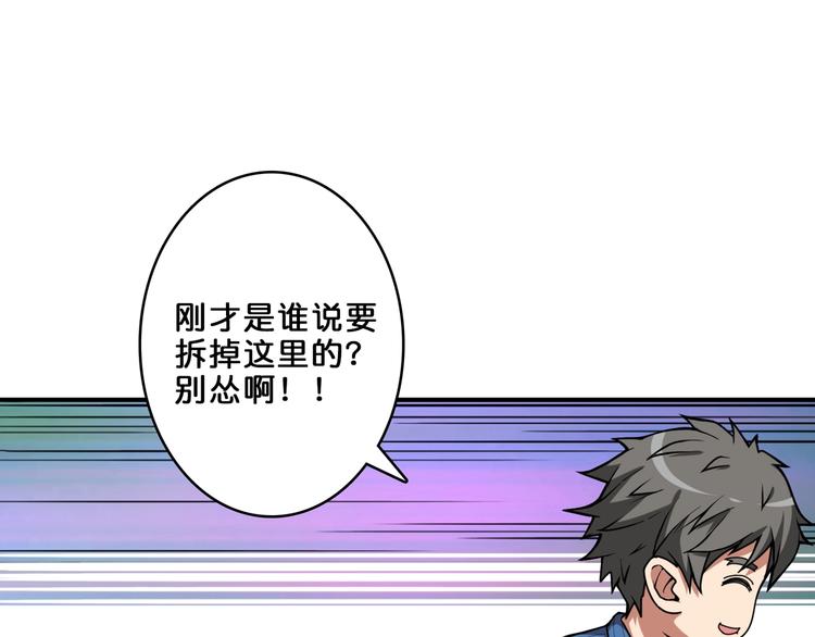 噬神纪韩漫全集-第156话 诡异的护士无删减无遮挡章节图片 