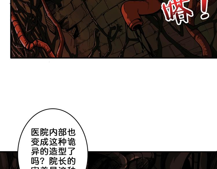 噬神纪韩漫全集-第156话 诡异的护士无删减无遮挡章节图片 