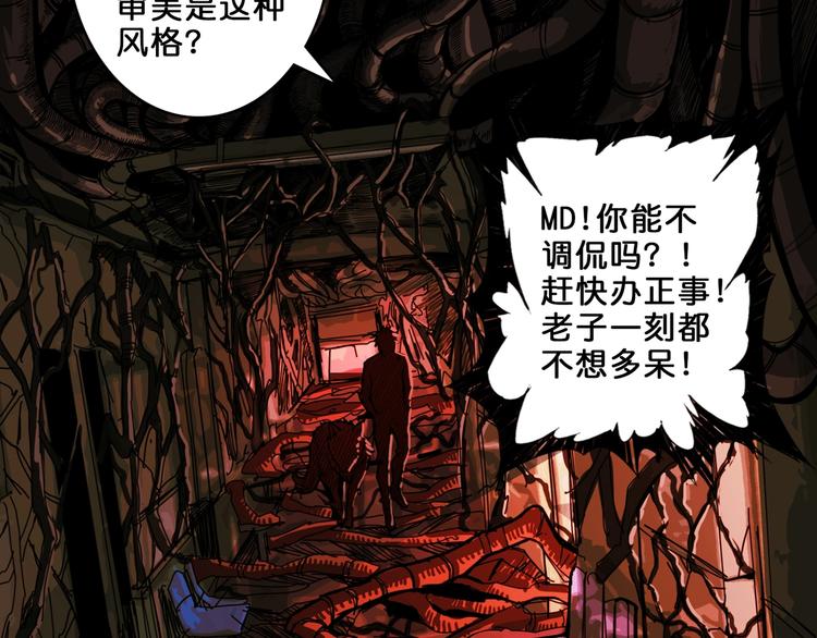 噬神纪韩漫全集-第156话 诡异的护士无删减无遮挡章节图片 