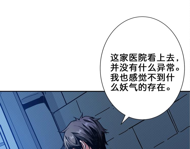 噬神纪韩漫全集-第156话 诡异的护士无删减无遮挡章节图片 