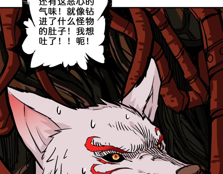 噬神纪韩漫全集-第156话 诡异的护士无删减无遮挡章节图片 