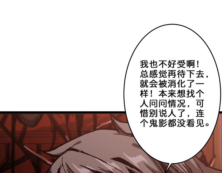噬神纪韩漫全集-第156话 诡异的护士无删减无遮挡章节图片 