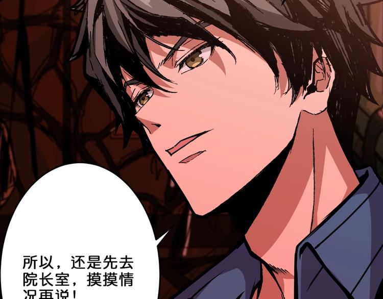 噬神纪韩漫全集-第156话 诡异的护士无删减无遮挡章节图片 