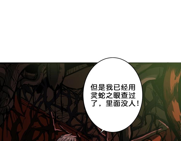噬神纪韩漫全集-第156话 诡异的护士无删减无遮挡章节图片 