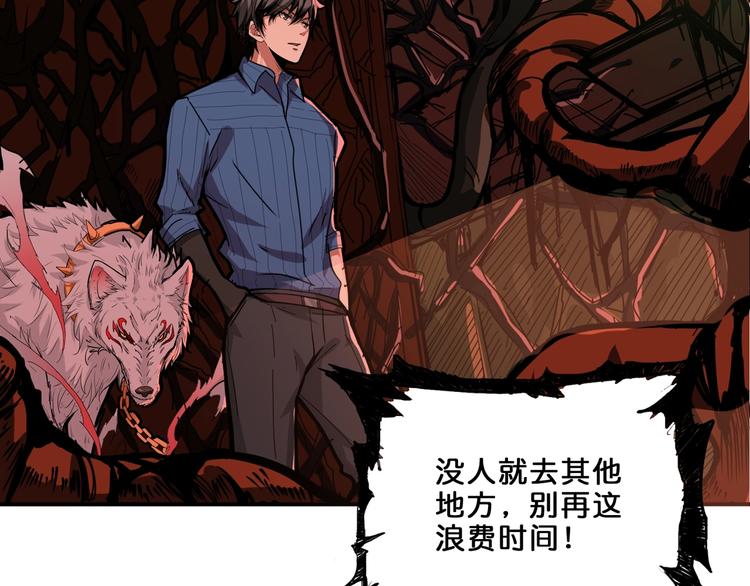 噬神纪韩漫全集-第156话 诡异的护士无删减无遮挡章节图片 