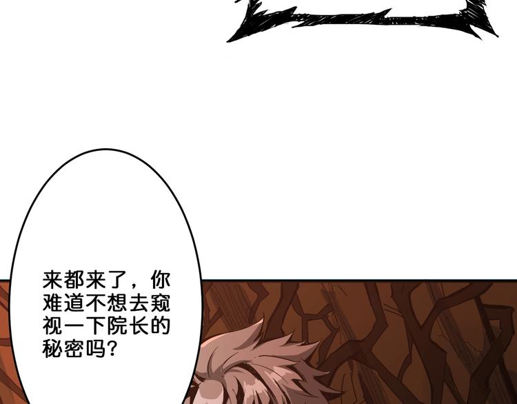 噬神纪韩漫全集-第156话 诡异的护士无删减无遮挡章节图片 